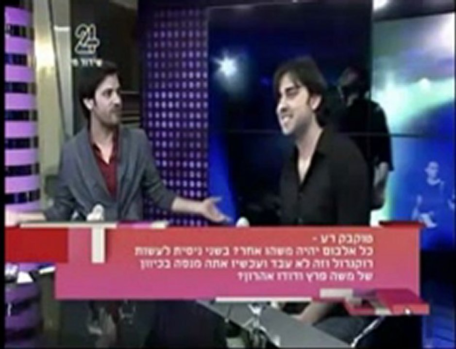 טעימה שלישית חלק 2 כוכב בצהריים עם אלירז שדה 11.6.2012_xvid