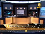 آخر كلام: د. معتز بالله عبدالفتاح - مستشار رئيس الوزراء