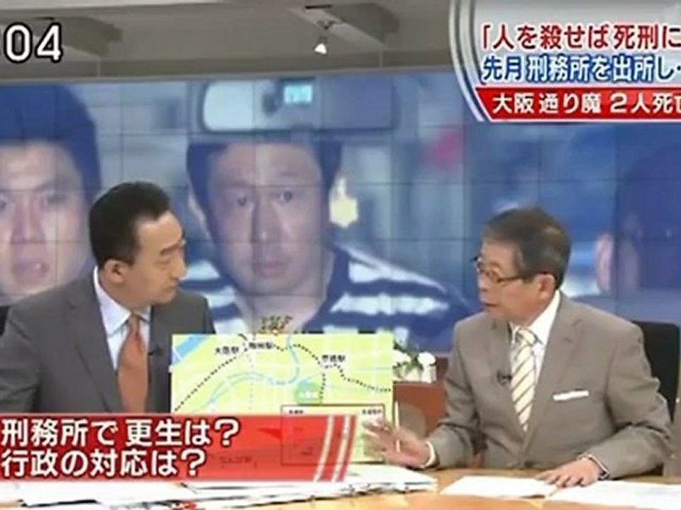 大阪通り魔事件 大谷昭宏「オタク文化との連鎖性を精査すべき」