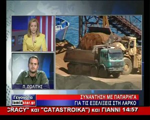 Ο Π. Πολίτης για την συνάντηση με Παπαρήγα για την ΛΑΡΚΟ