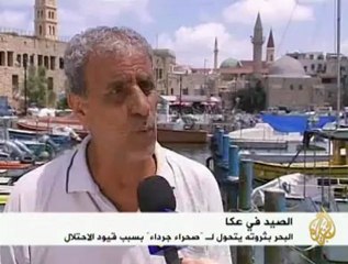 قيود إسرائيل على صيادي السمك في عكا