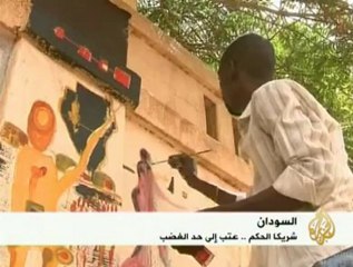 خطاب البشير في ملتقي شباب الأحزاب السياسية
