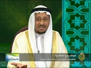 الشريعة والحياة - عمليات التجميل