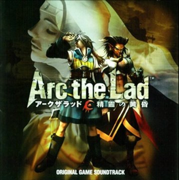 Best VGM 935 - Arc the Lad IV : Twilight of the Spirits - Ordeal