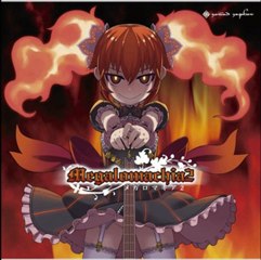 Best VGM 851 - Megalomachia 2 - Chaos Crawler