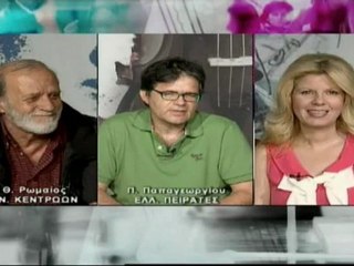 ΚΟΜΜΑ ΠΕΙΡΑΤΩΝ ΕΛΛΑΔΑΣ - Corfu Channel - 7/6/2012