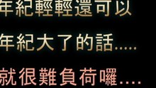 99404575空服員影片