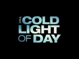 Μην Εμπιστεύεσαι Κανέναν (The Cold Light Of Day) - trailer