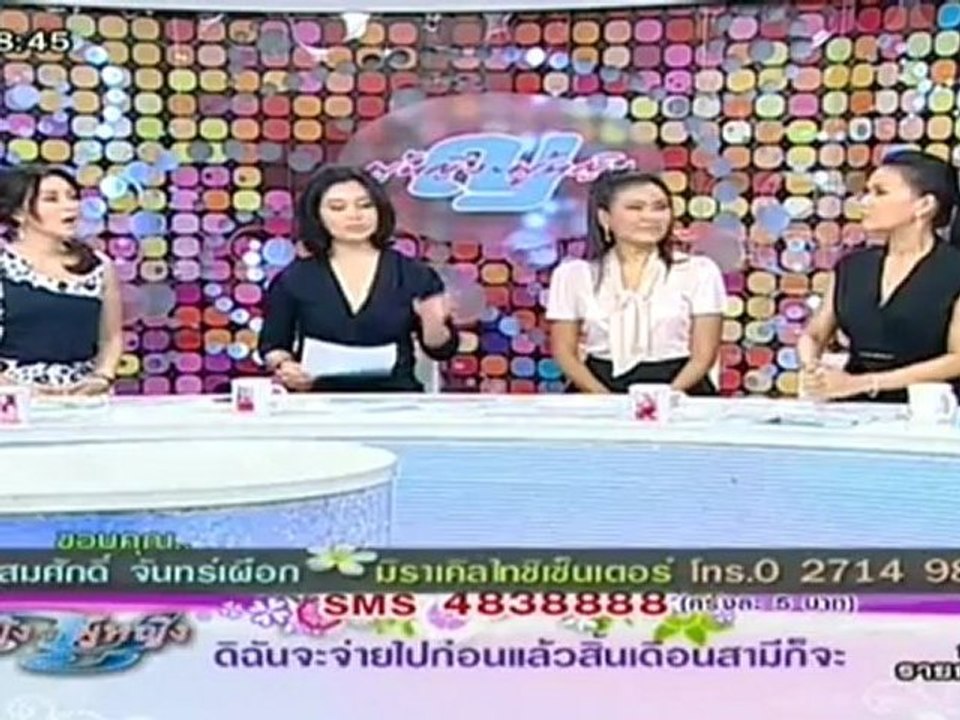 ผู้หญิงถึงผู้หญิง วันที่ 13 มิถุนายน 2555