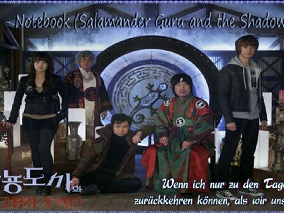 8eight - Notebook (Salamander Guru and the Shadows OST) [german sub]