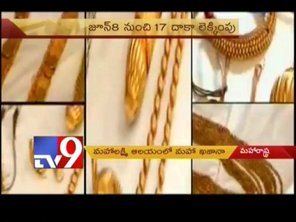 Treasury of Kolhapur Mahalaxmi temple video Dailymotion