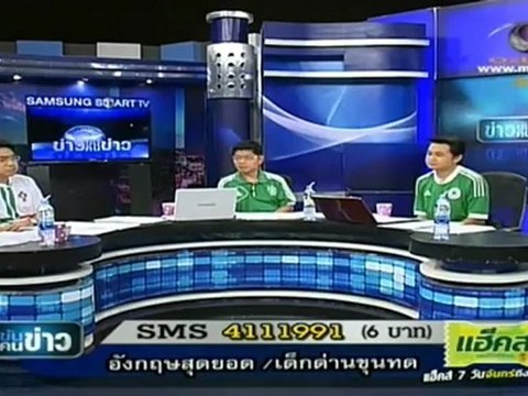 ข่าวข้นคนข่าว วันที่ 13 มิถุนายน 2555