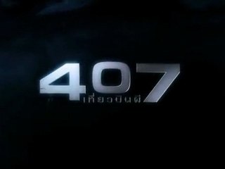 Dark Flight 407 - International Trailer