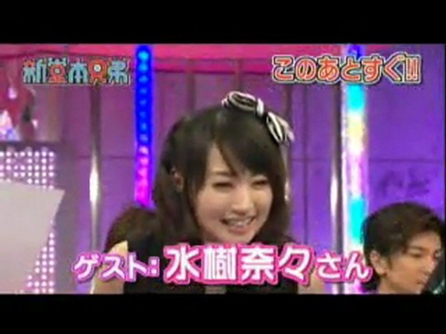 新堂本兄弟 水樹奈々 動画 Dailymotion