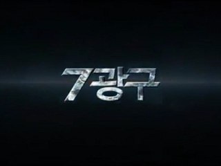 Internationale - Teaser Trailer Internationale (Korean)