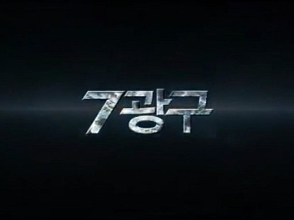 Sector 7 - International Teaser