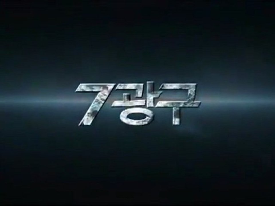 Sector 7 - Trailer