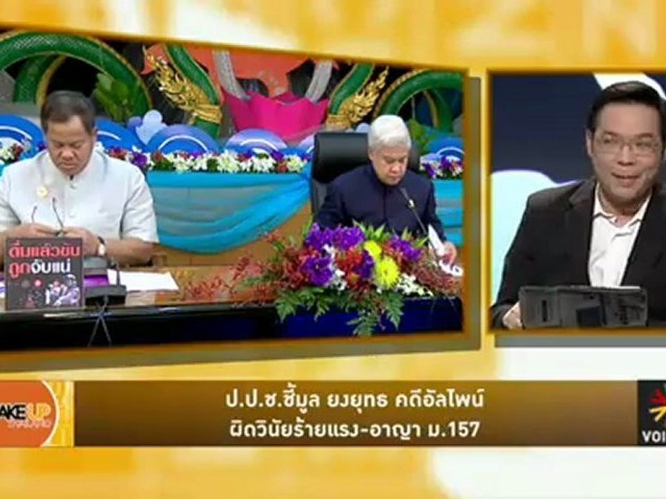 ทักษิณ"เช็คชื่อ"