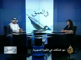 في العمق - دور المثقف في الثورة السورية