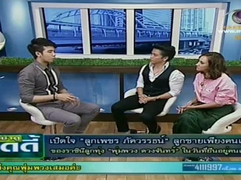 เช้าดูวู้ดดี้ วันที่ 14 มิถุนายน 2555-เปิดใจลูกชายคนเดียวของพุ่มพวง ดวงจันทร์