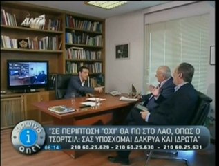 Τσίπρας: Αν δεν πάρουμε την επόμενη δόση, θα διαλυθεί η Ευρωζώνη