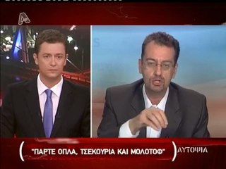Κόντρα Σρόιτερ - Αμυρά on air
