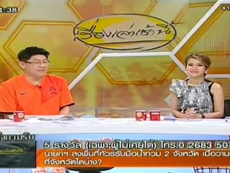 เรื่องเล่าเช้านี้ - 13 Jun. 2012_2
