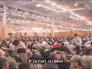 Недей да подценяваш никого от рабите на Аллах !