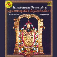 Lord Venkateshwara -  Karunai Vadivamae Thiruvenkatesa - Parthasarathy - Tamil