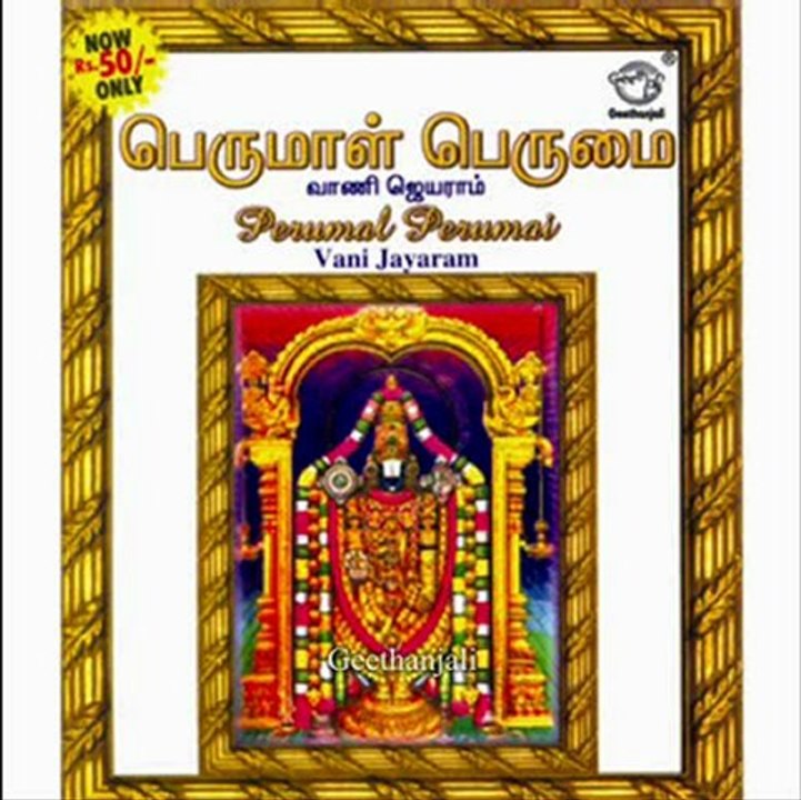 Lord Venkateshwara - Perumal Perumai  -  Vani Jayaram - Tamil
