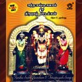 Lord Muruga - Kandha Sashti Kavacham & Thirupugazh Paadalgal  - Chithra & Alamelu - Tamil