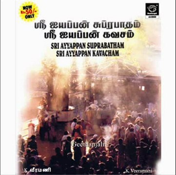 Sri Ayyappan Suprabatham & Sri Ayyappan Kavacham Sri Ayyappan