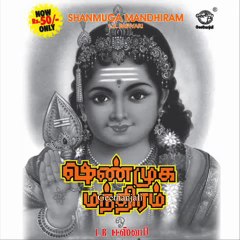 Lord Muruga Shanmuga Manthiram - L.R. Easwari - Tamil