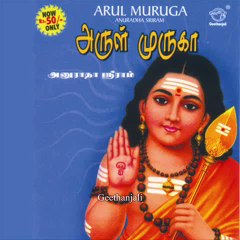 Lord Muruga  - Arul Muruga -  Anuradha Sriram - Tamil