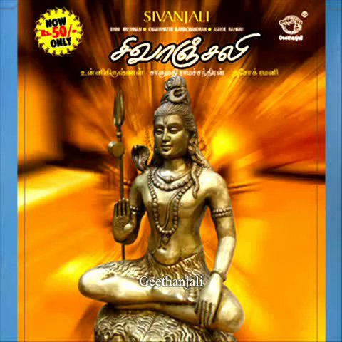 Lord Shiva — Shiva Anjali — Unni Krishnan — Tamil & Sanskrit