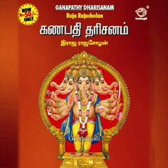 Lord Ganesha - Ganapathy Dharisanam  -  Raja Raja Chozhan - Tamil