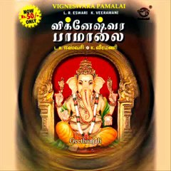 Lord Ganesha - Vigneshwara Maalai - L. R. Easwari - Tamil