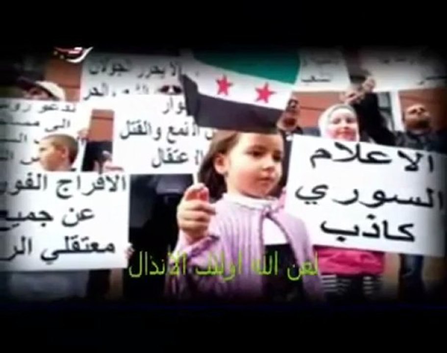 Syria فري برس أنشودة ثوري ثوري من كلمات  وإنشاد  الشهيد البطل الحر  سومر رياض الشيخ Syria