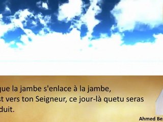 Sourate Al Qiyamah ( résurrection )