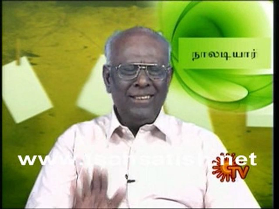 Sun Tv Amutha Mozhigal