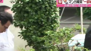 高橋 逮捕 マンガ喫茶 店員インタビュー 2012-06-15