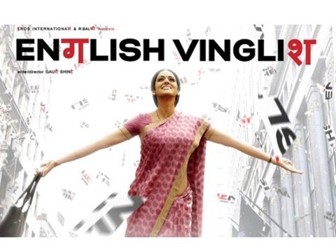 First Look Of Sridevi Starrer 'English Vinglish' Revealed - Bollywood News