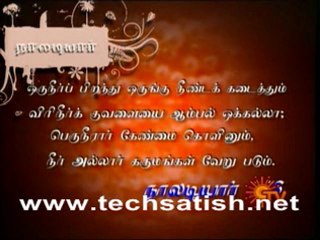 Sun Tv Amutha Mozhigal