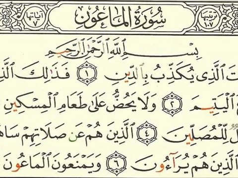 Sourate 107 Al-Ma'oun - Sheikh Houdaifi