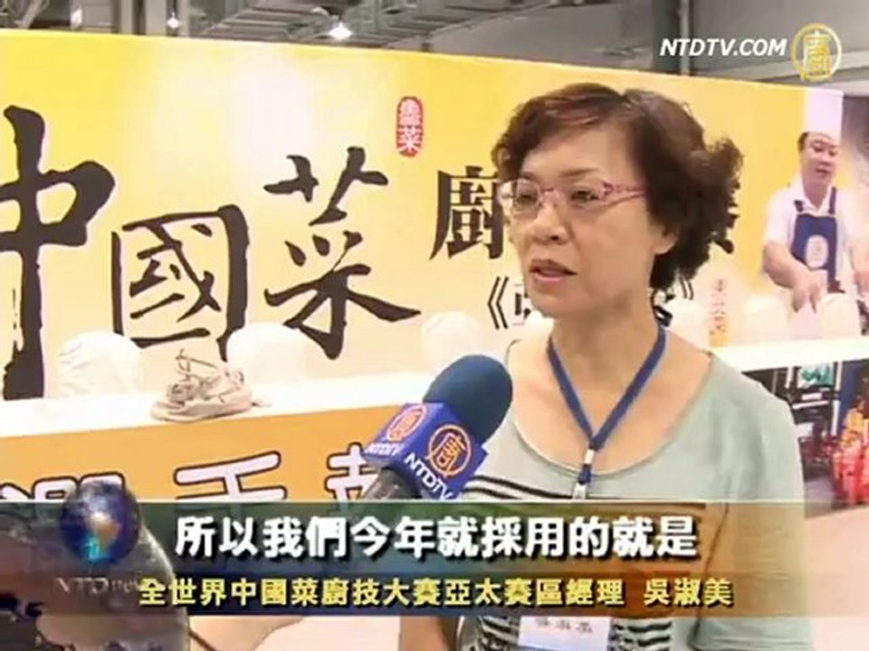 中国菜厨技大赛15日登场　吃喝玩乐聚焦争艳馆
