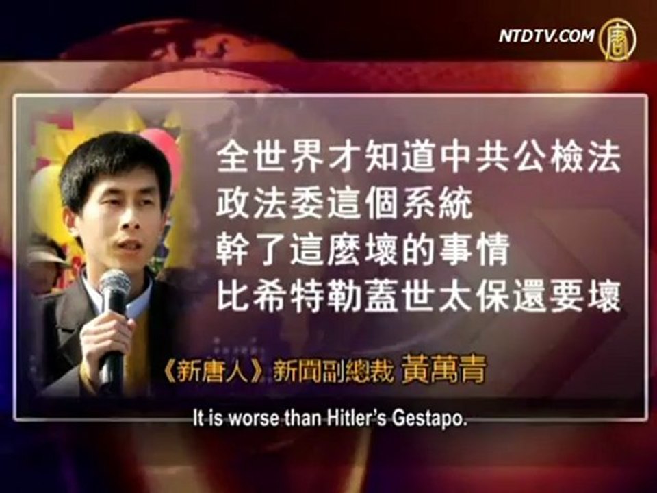 【禁闻】 陆民众收看《新唐人》被冤判4年
