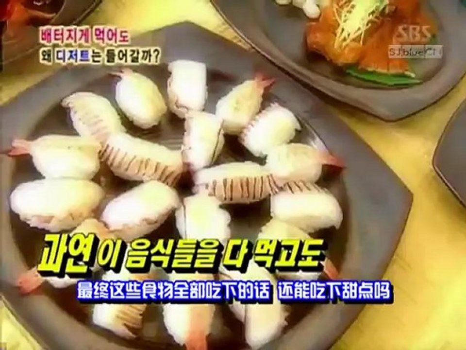 Super Junior-人體探險隊-02胃