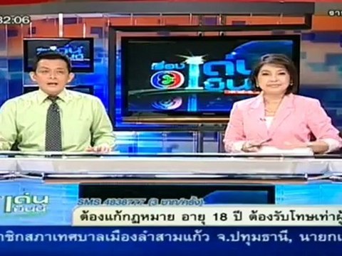 เรื่องเด่นเย็นนี้ วันที่ 16 มิถุนายน 2555