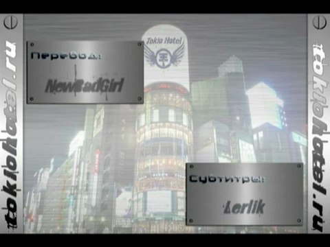 Tokio Hoel VIP Call 15.06.2012 - Animal с русскими субтитрами