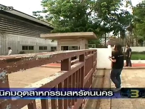 ข่าว 3 มิติ วันที่ 16 มิถุนายน 2555